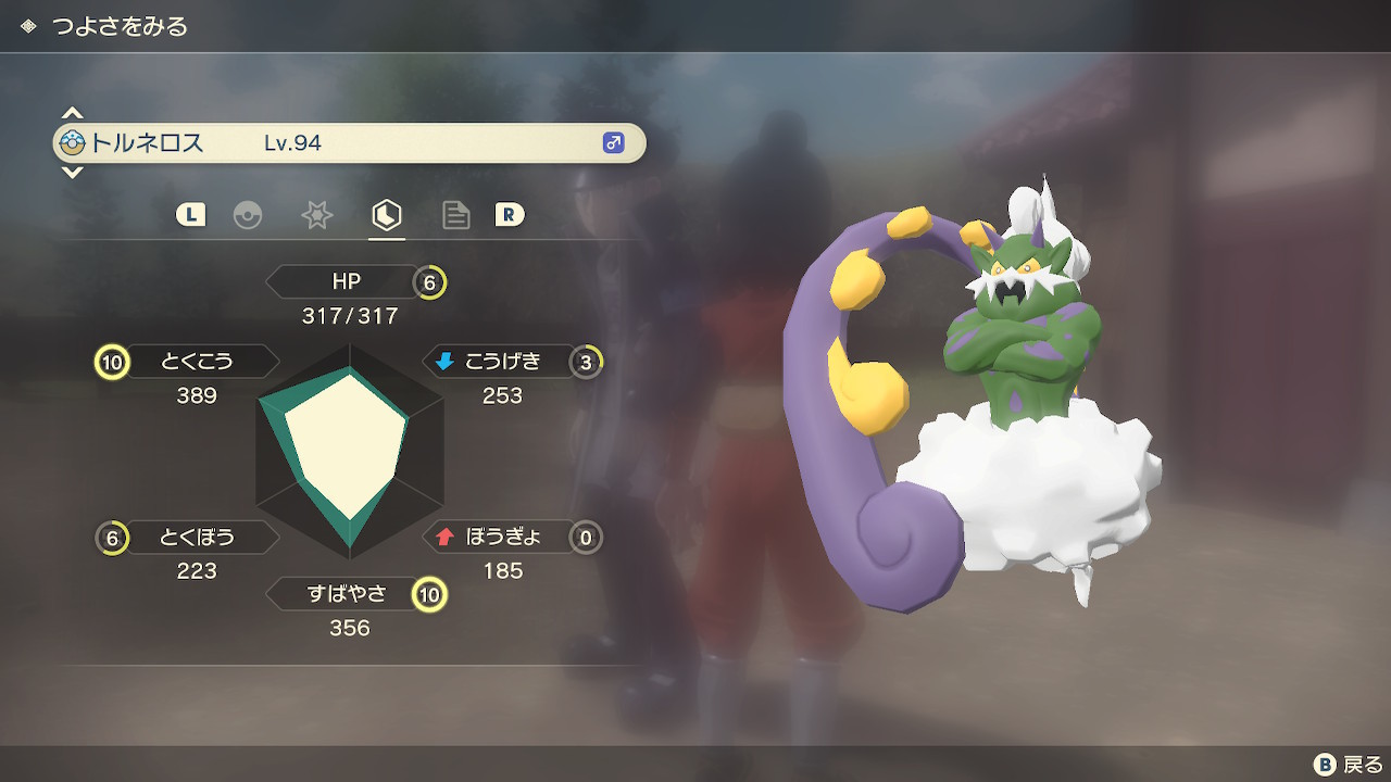 Pokemon Legends アルセウス トルネロス ボルトロス ランドロス ラブトロスのいっぴき道 俺的ゲーム攻略 略して俺 略