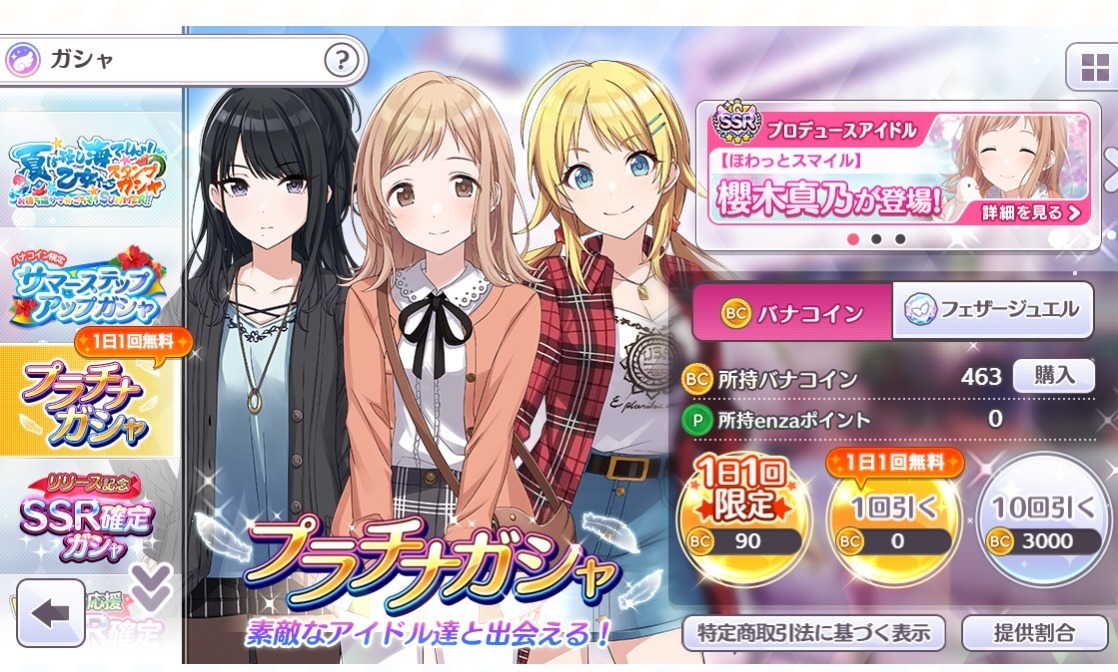 シャニマス プレイ記録その21 俺的ゲーム攻略 略して俺 略