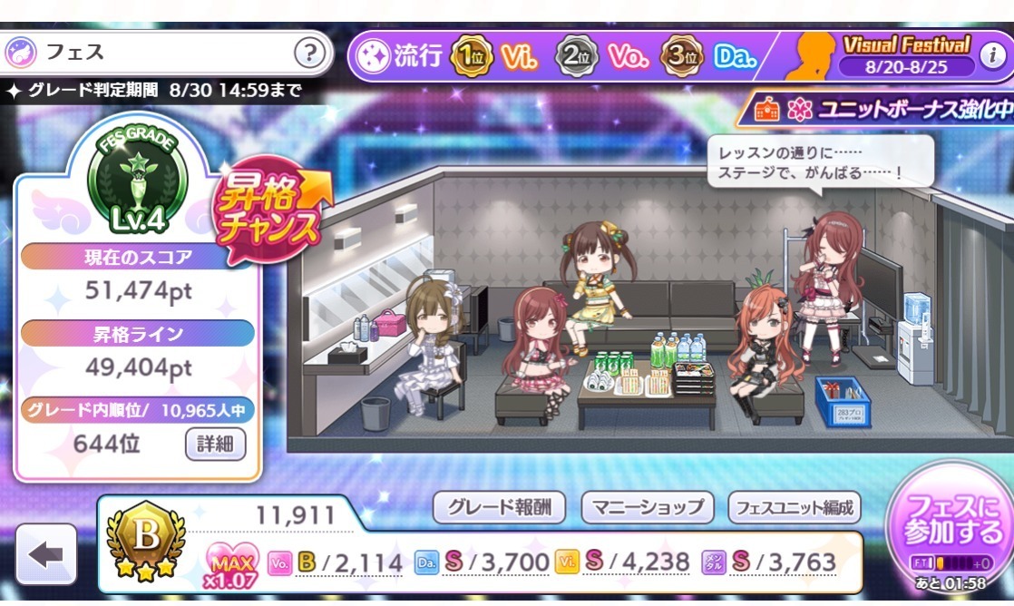 シャニマス プレイ記録その45 グレードフェス奮闘中 俺的ゲーム攻略 略して俺 略